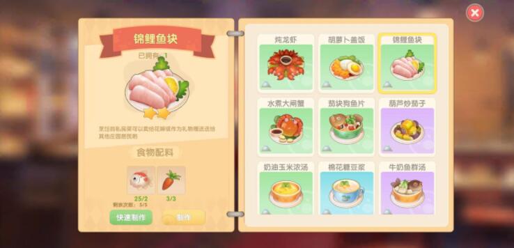 摩尔庄园省食材的食谱有什么 摩尔庄园省食材的食谱一览