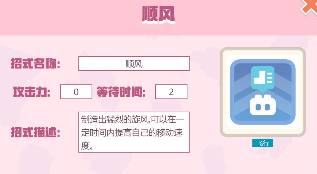 宝可梦大探险招式顺风怎么样 宝可梦大探险顺风招式介绍