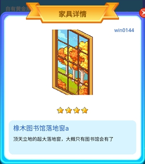 皮卡堂手游自有黄金屋二