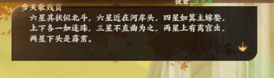 忘川风华录星辰之棋