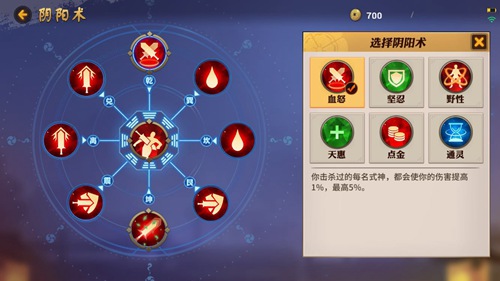 决战平安京物理阴阳术
