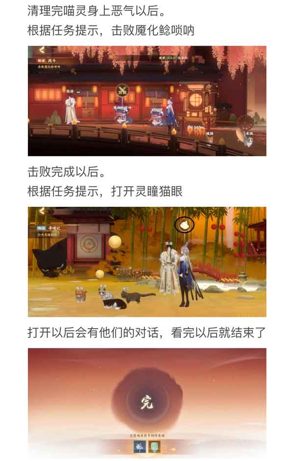 忘川风华录寻喵记