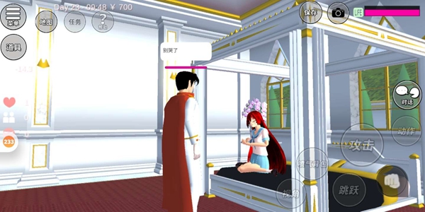 樱花校园模拟器我的野蛮王子男友02