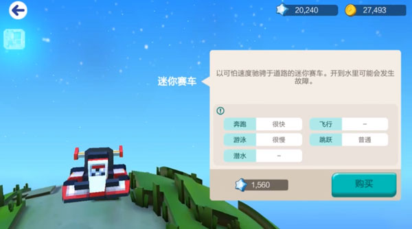 手工星球迷你赛车