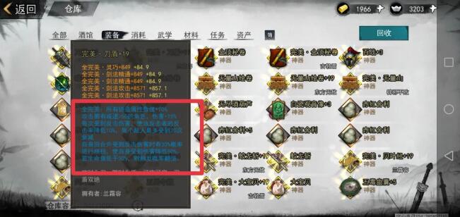 我的侠客纵横江湖必读宝典 我的侠客高手进阶攻略