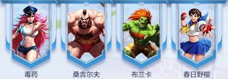 街霸对决林系最强阵容