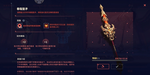 英雄联盟手游新春喜兽活动