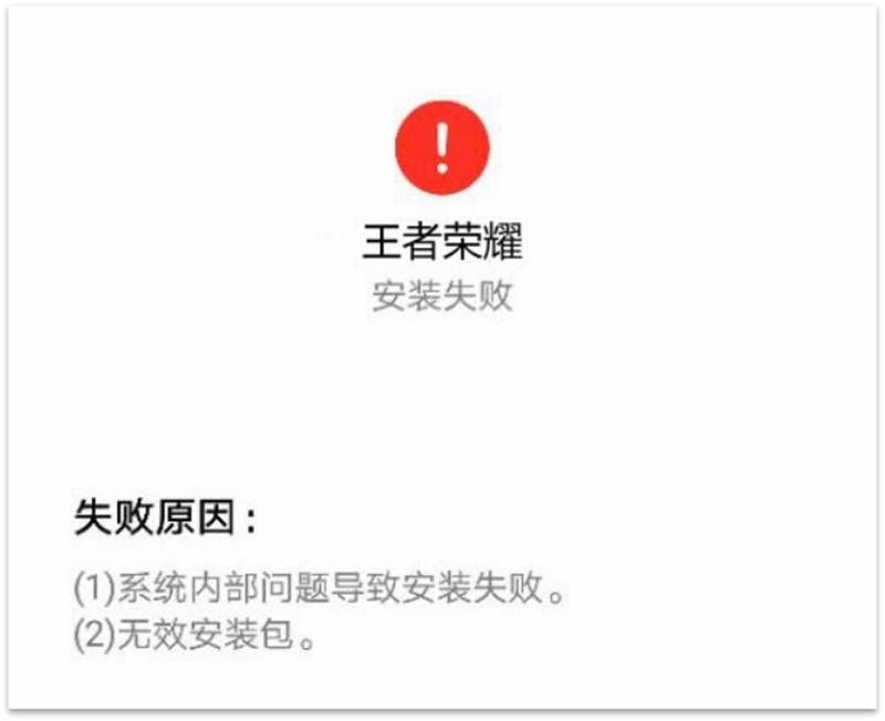 233乐园游戏安装失败问题解决方法