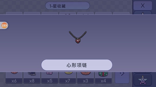 加查生活(扭蛋人生)心形项链怎么获得 加查生活GachaLife心形项链获得方法