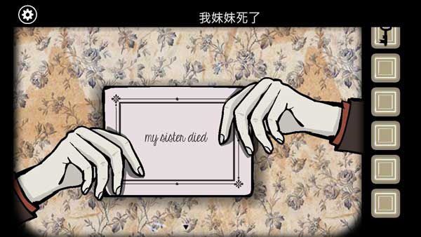 锈湖追溯第十六关