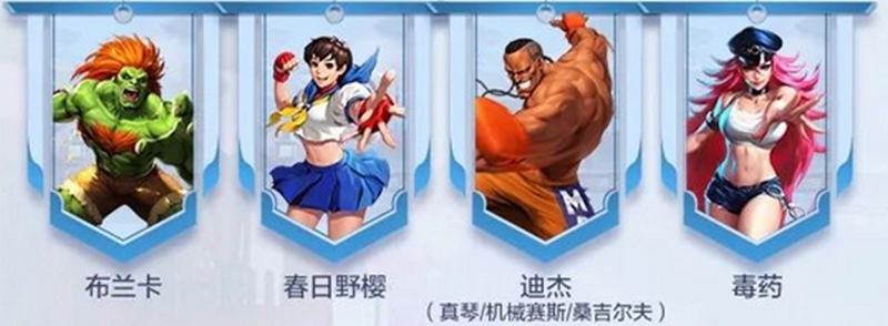 街霸对决林系最强阵容