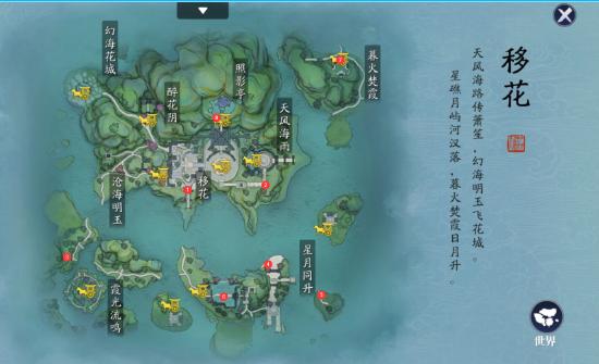 天涯明月刀手游图鉴