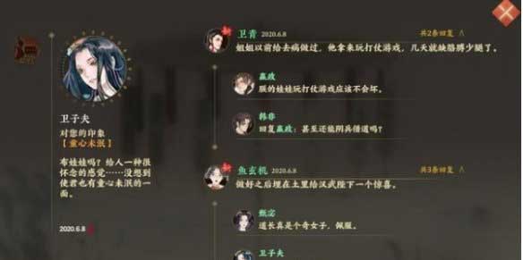 忘川风华录印象