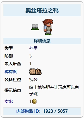 泰拉瑞亚复活节