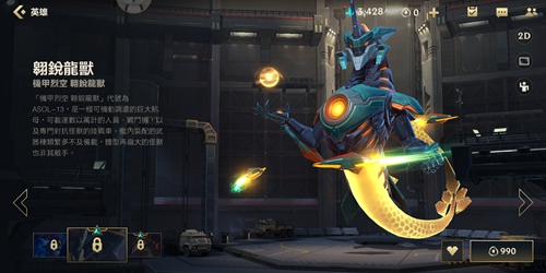 英雄联盟手游龙王皮肤