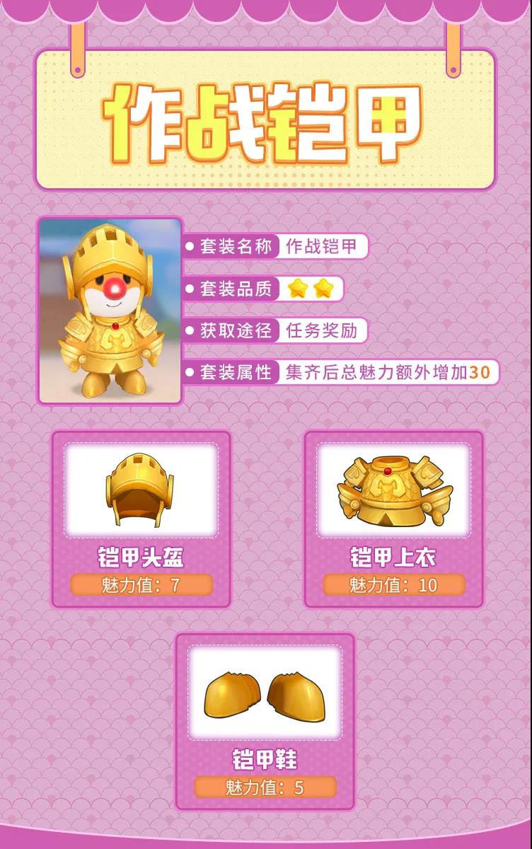 摩尔庄园隐藏装扮怎么获得 摩尔庄园隐藏装扮获得攻略