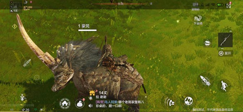 妄想山海豪兕
