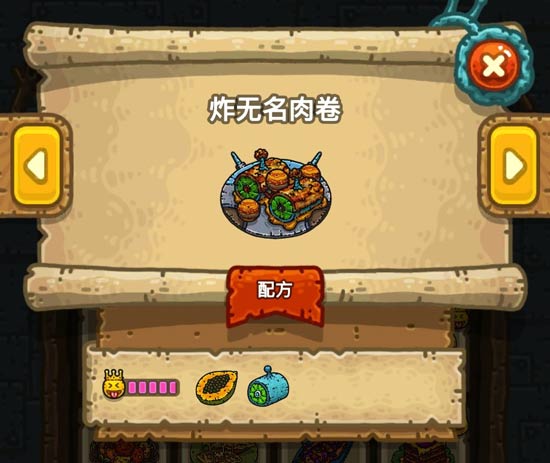 黑暗料理王炸无名肉卷