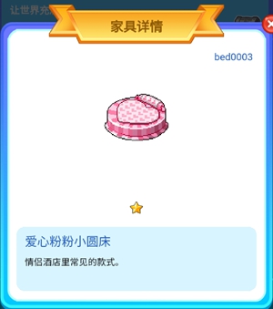 皮卡堂手游让世界充满爱