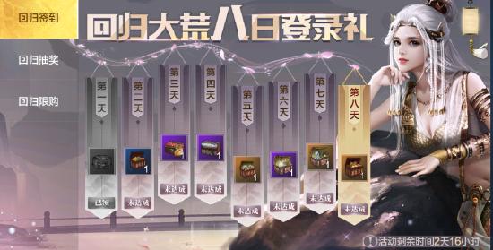 妄想山海3月11日更新公告