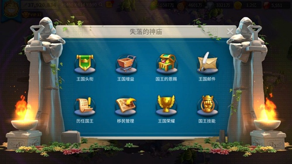 万国觉醒王国神庙