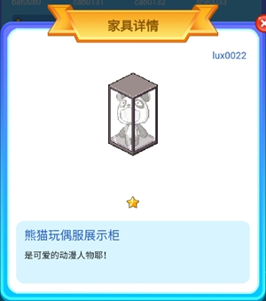 皮卡堂手游买！买！买！