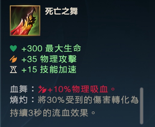 英雄联盟手游潘森出装
