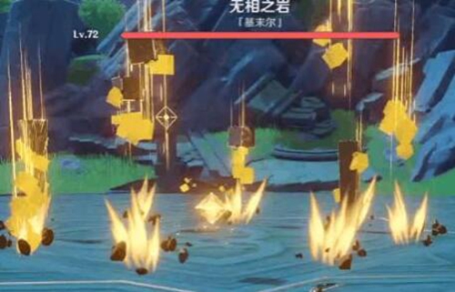 原神无相之岩23