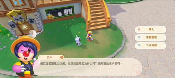 摩尔庄园手游NPC送礼图鉴 摩尔庄园NPC赠礼攻略