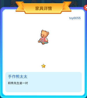 皮卡堂手游天竺鼠太太的感谢