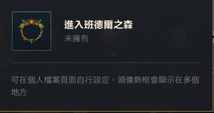 英雄联盟手游约德尔征途