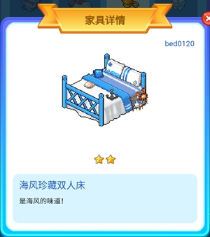 皮卡堂手游海风在说话
