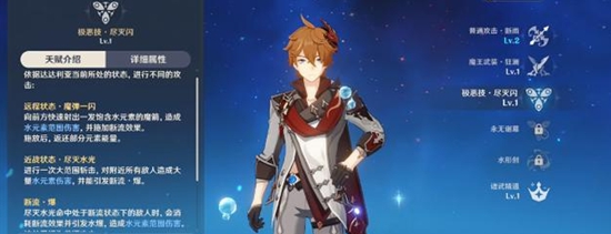 原神达达利亚大招