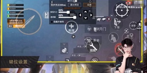 和平精英4AM33Svan键位布局设置 大神键位布局设置