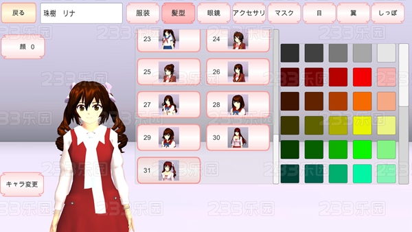 樱花校园模拟器1.38.51版本更新