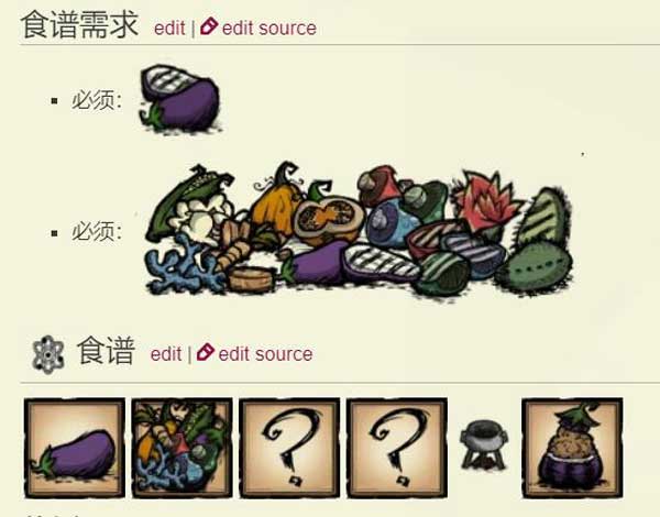 饥荒食谱大全