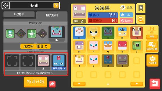 宝可梦大探险如何解锁技能 宝可梦大探险学习技能方法