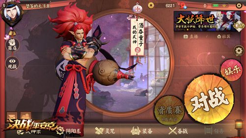 决战平安京酒吞童子