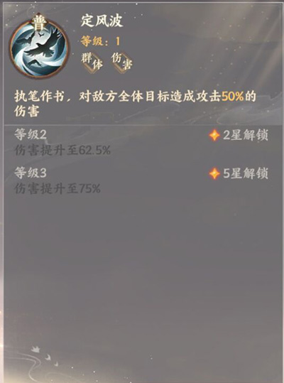 忘川风华录苏轼技能