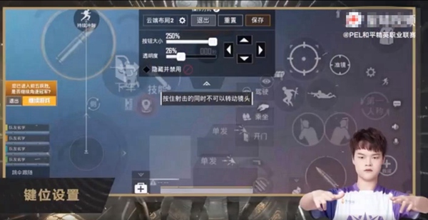 和平精英NV・Order操作键位