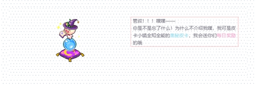 皮卡堂手游酒店大堂