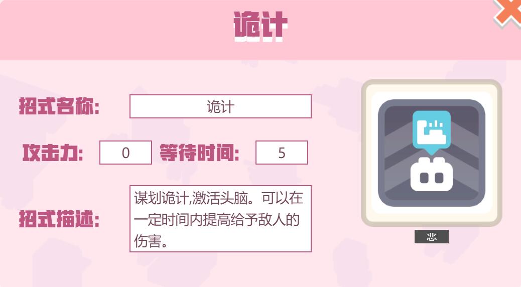 宝可梦大探险招式诡计怎么样 宝可梦大探险诡计招式介绍