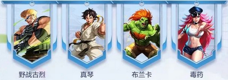 街霸对决林系最强阵容