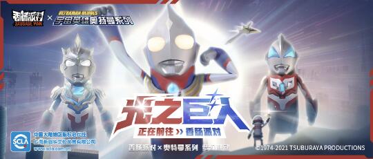 香肠派对联动奥特曼系列 香肠派对梦幻联动奥特曼系列角色即将上线