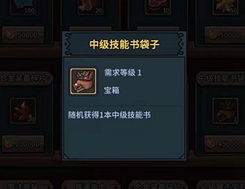 提灯与地下城技能书怎么获得
