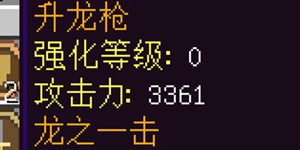 我的世界升龙枪怎么合成 升龙枪合成方法