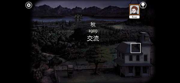 锈湖追溯第24关