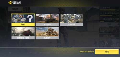 使命召唤手游新模式夺命双雄模式开启