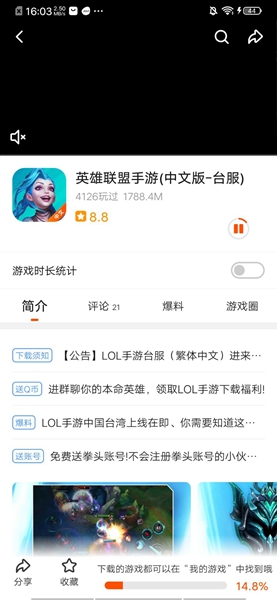 英雄联盟手游中文版