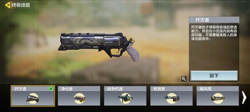 使命召唤手游歼灭者怎么用